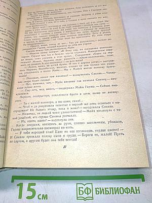 Слияние вод