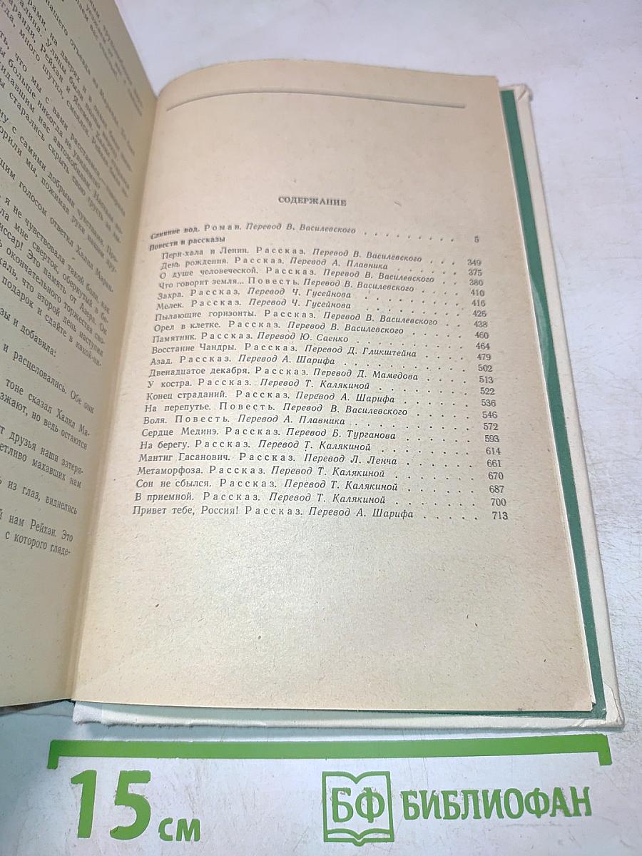 Слияние вод