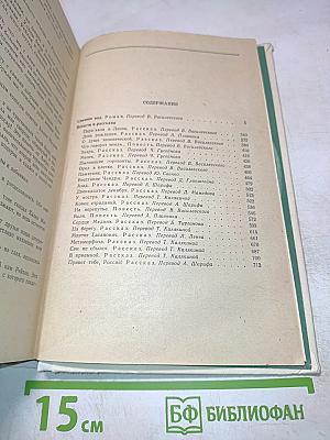 Слияние вод