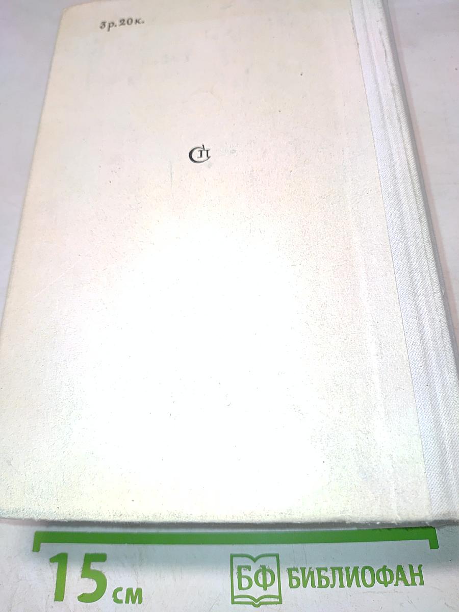 Слияние вод