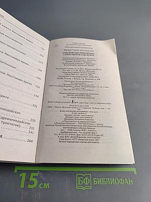 Санскрит без репетитора. Самоучитель санскрита