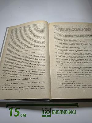 Дорогой мой человек