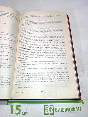 Фрейлина её величества Анна Вырубова