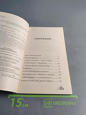 Ксения Блаженная