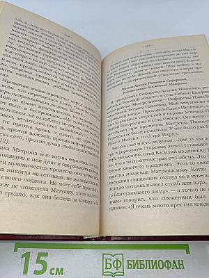 Житие Ксении Петербургской и ее чудотворения XVIII-XXI вв.