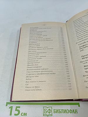 Житие Ксении Петербургской и ее чудотворения XVIII-XXI вв.