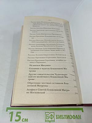 Житие Ксении Петербургской и ее чудотворения XVIII-XXI вв.
