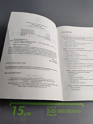 Психогенетика