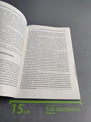 Психогенетика