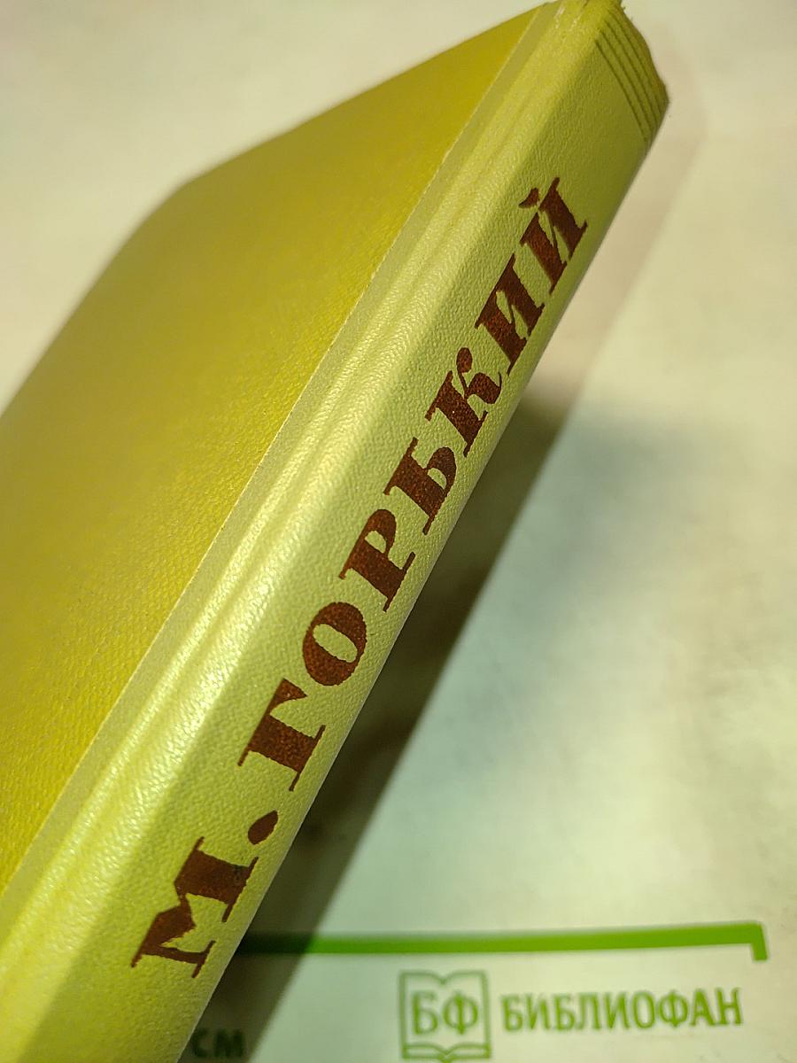 Собрание сочинений. Том 16. Пьесы 1901-1906