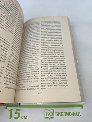 Энциклопедия по уходу за собаками