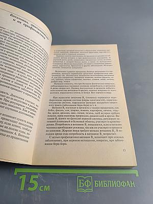 Пища, которая лечит