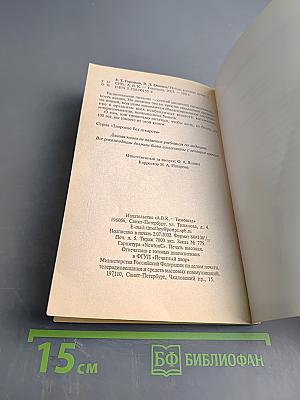 Пища, которая лечит