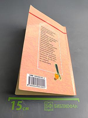 Пища, которая лечит