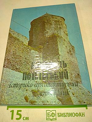 Пам'ятки архітектури України