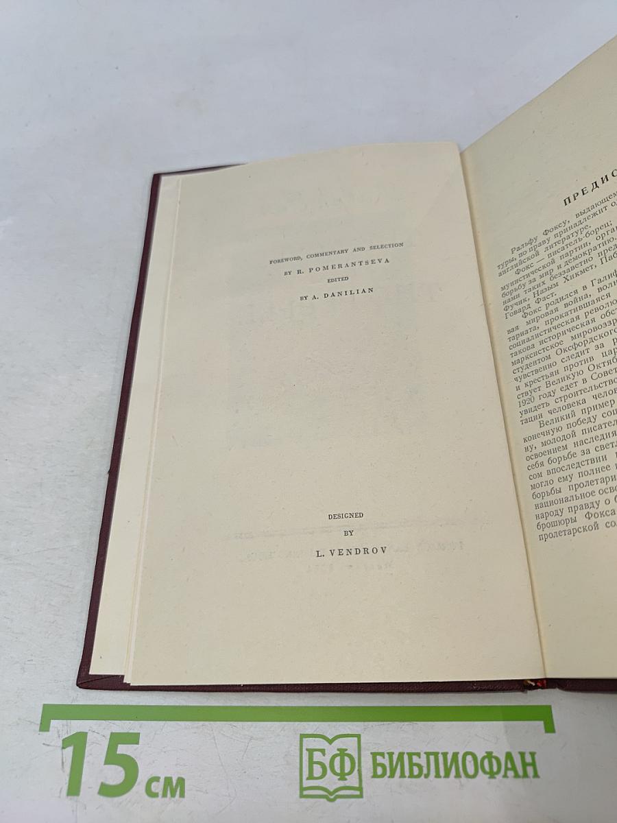 The Novel and the People