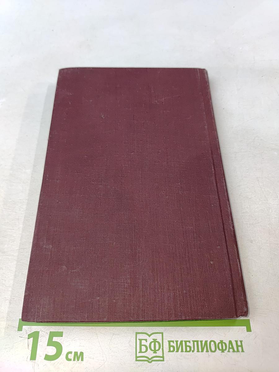 The Novel and the People