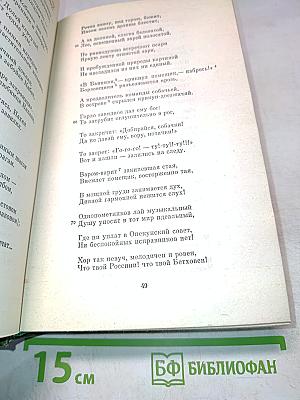 Стихотворения 1838–1855 гг. Том первый