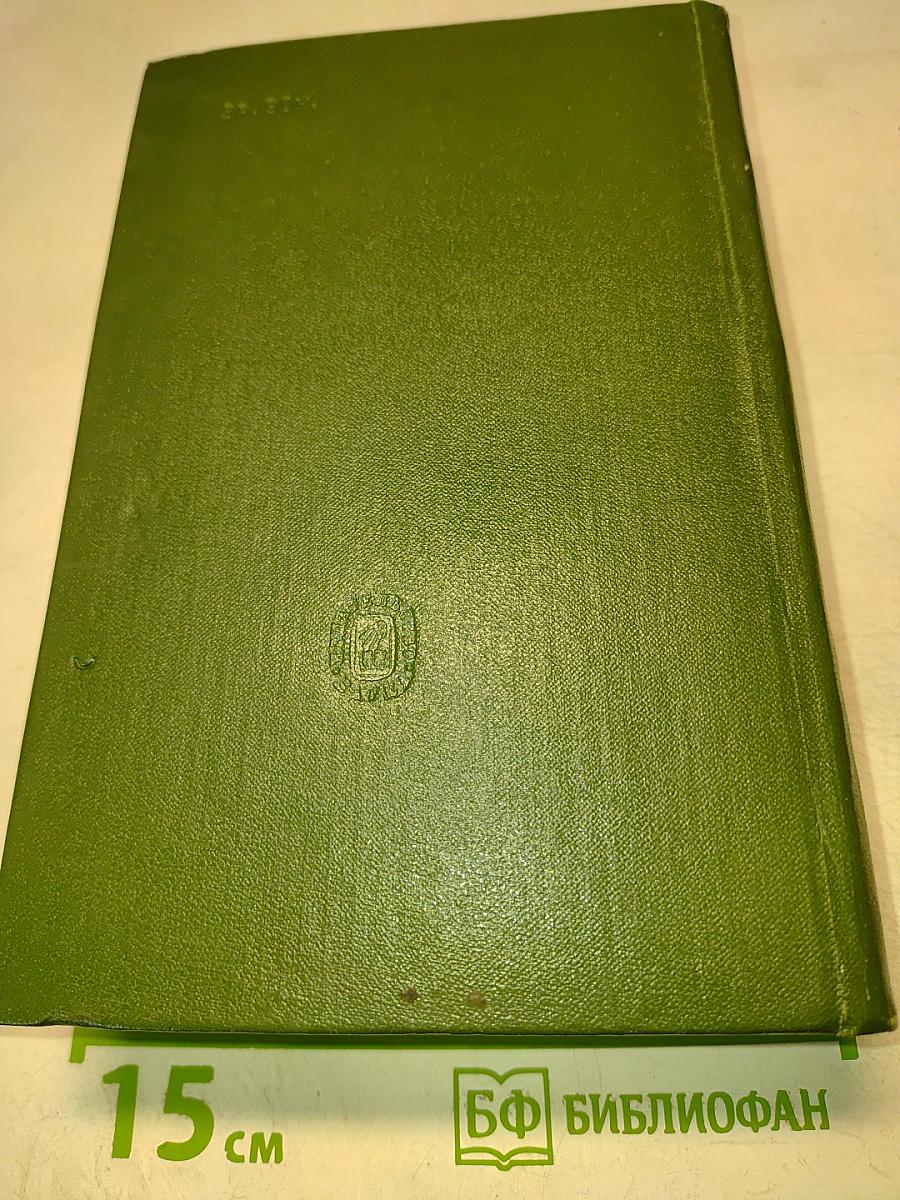 Стихотворения 1838–1855 гг. Том первый