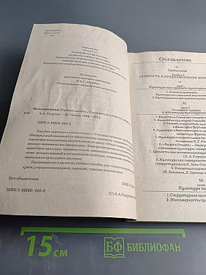 Культурология. Курс лекций