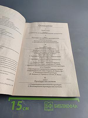 Культурология. Курс лекций