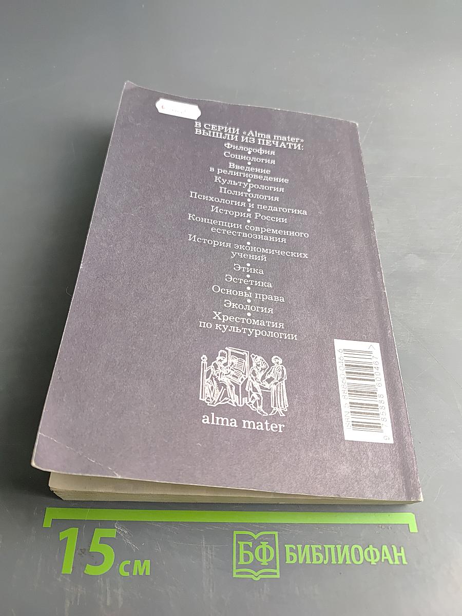 Культурология. Курс лекций