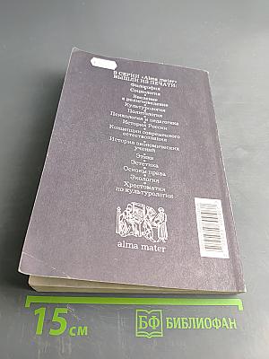 Культурология. Курс лекций