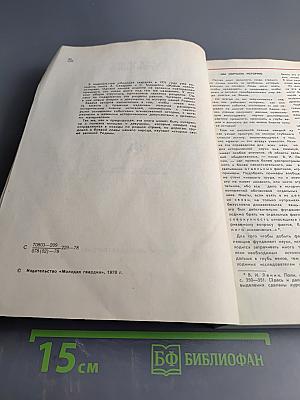 Живые голоса истории