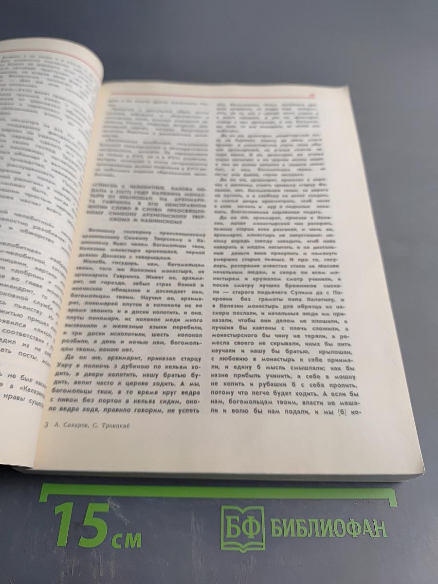 Живые голоса истории