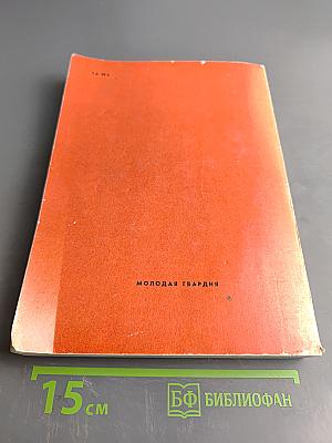 Живые голоса истории