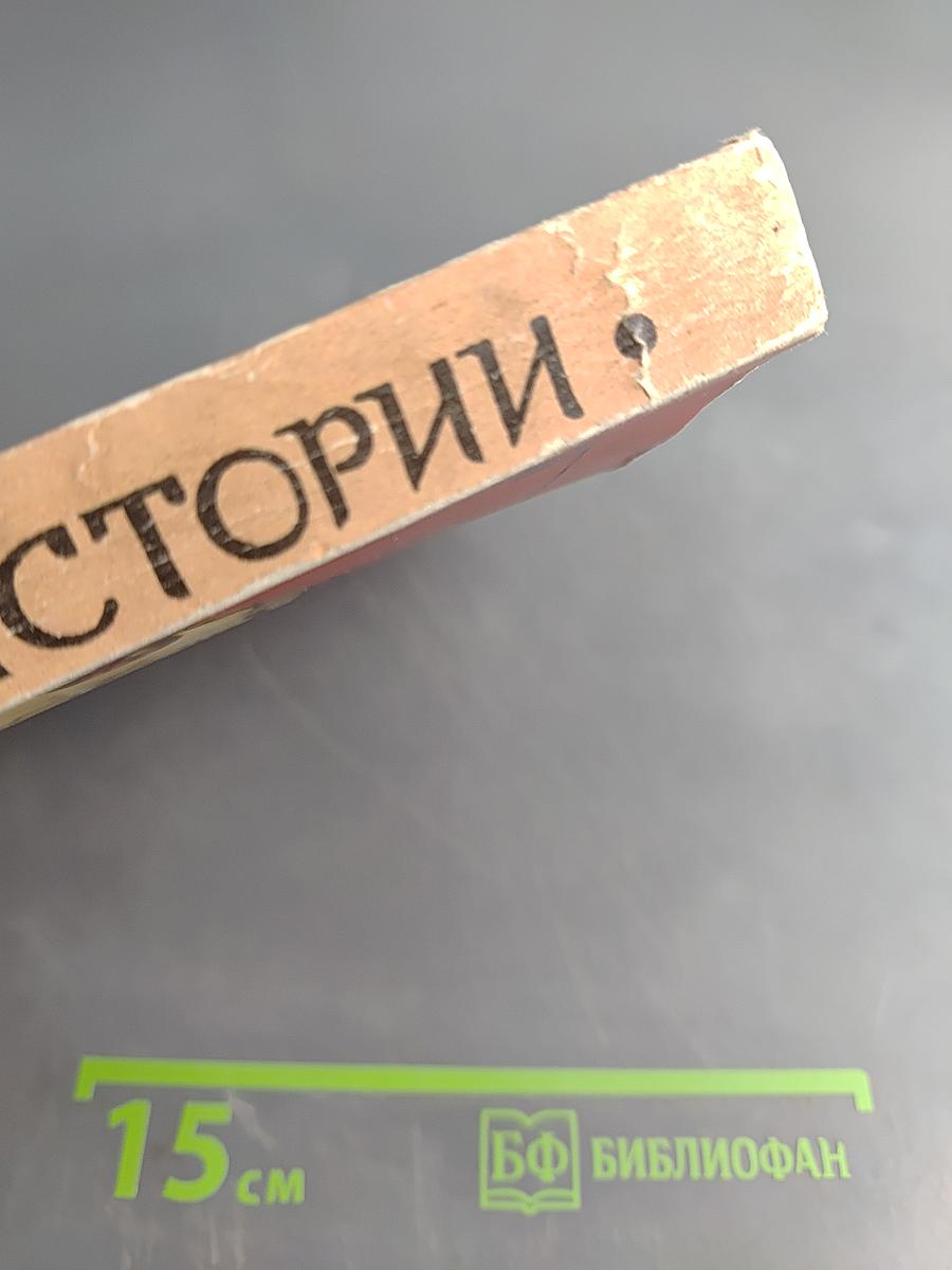 Живые голоса истории