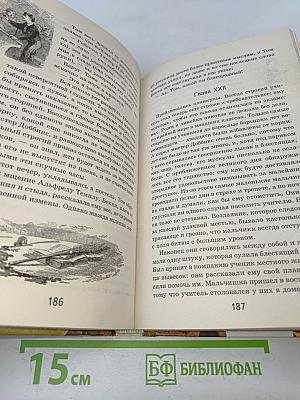 Приключения Тома Сойера