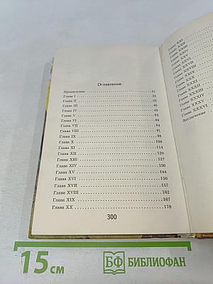 Приключения Тома Сойера