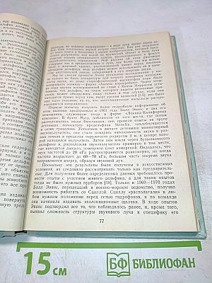 Морские млекопитающие и человек