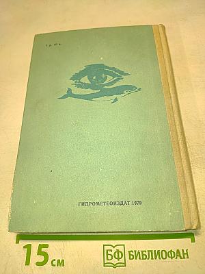 Морские млекопитающие и человек