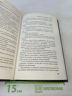 От первого до последнего слова