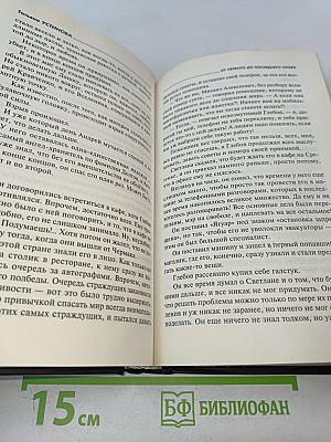 От первого до последнего слова
