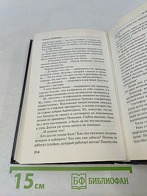 От первого до последнего слова