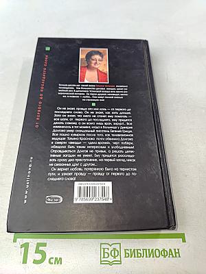 От первого до последнего слова