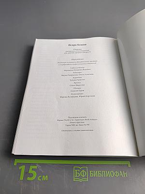 Искра Божия. Сборник рассказов для девочек