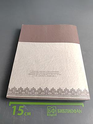 Искра Божия. Сборник рассказов для девочек