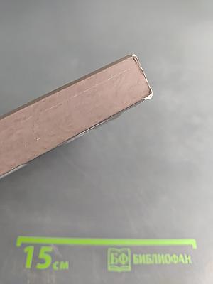 Искра Божия. Сборник рассказов для девочек