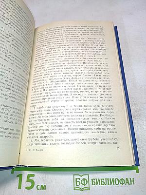 Радость учить и учиться