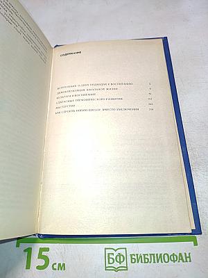 Радость учить и учиться