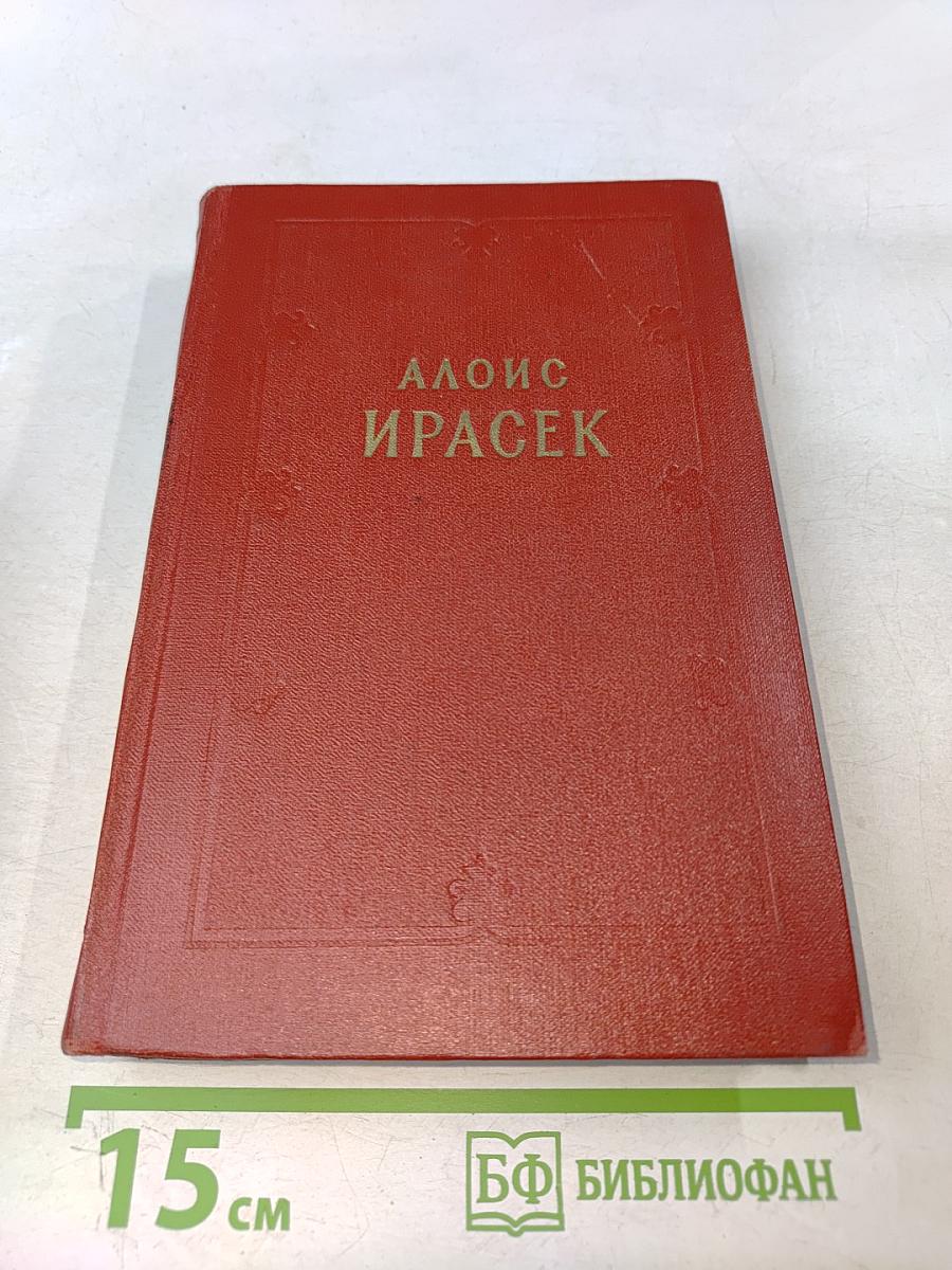 Сочинения в восьми томах. Том 6-II. Часть 5
