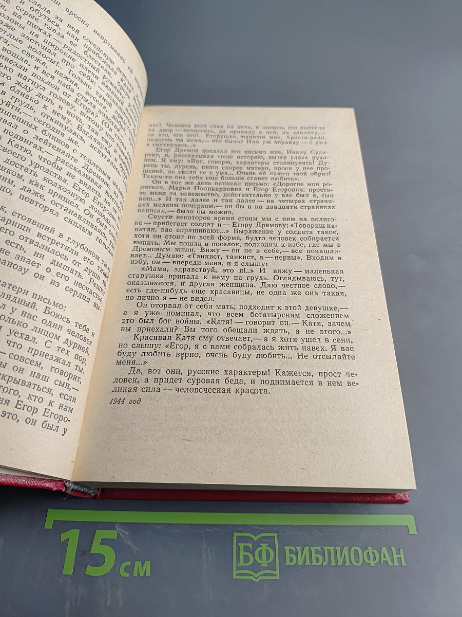 Идет война народная...