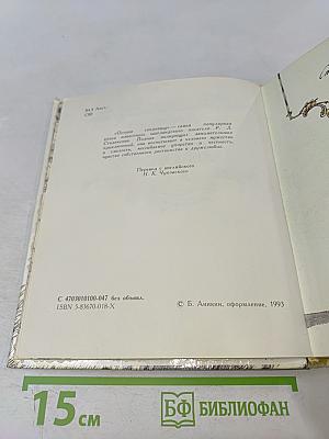 Остров сокровищ