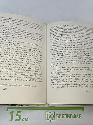 Остров сокровищ