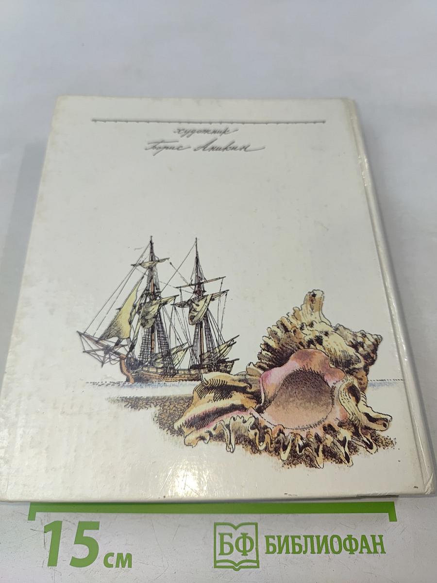 Остров сокровищ