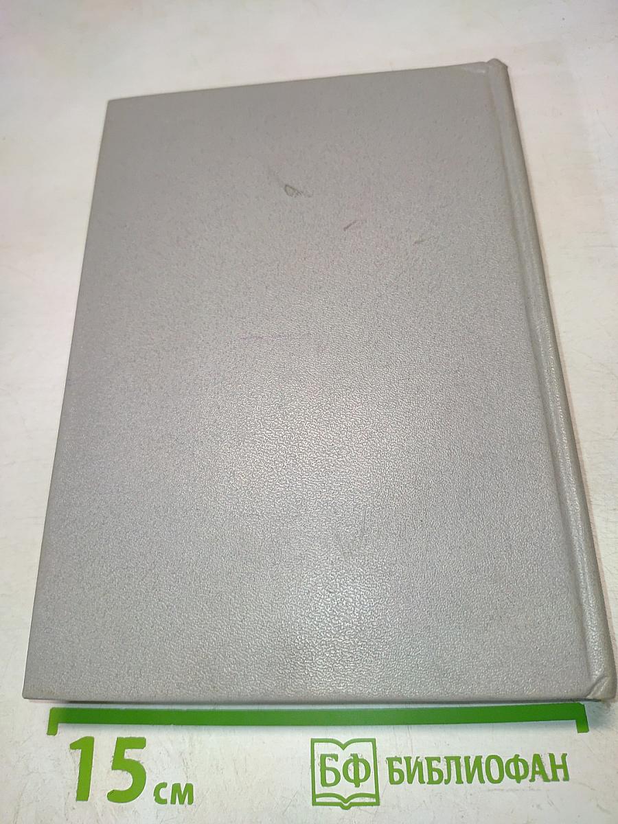 Собрание сочинений. Том Четвертый: Сотъ. Саранча. Притча